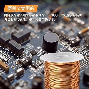 Amazon | winova エナメル線 ポリウレタン銅線 マグネット